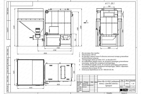Чертеж автоматического котла на угле 0.6 МВт с бункером 3 м3