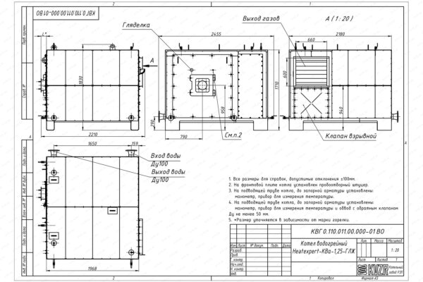 Чертеж газового котла КВГ 1.2 МВт